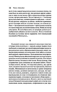 Плаха